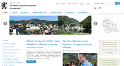 Desktop Screenshot of kardzhali.org